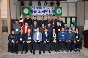 원주시의회 군산시의회 합동 의정연찬회(2017.03.28.)