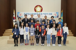 초등학교 학생회장 초청 어린이 의회(2017.04.13.)