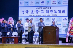 전국초중고태권도대회(2017.04.22.)