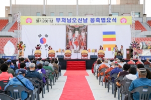 부처님오신날 봉축법요식(2017.04.22.)