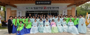 임윤지당 얼 선양 헌다례(2017.05.12.)
