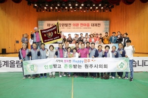 강원발전 의원한마음 대제전(2017.05.26.)