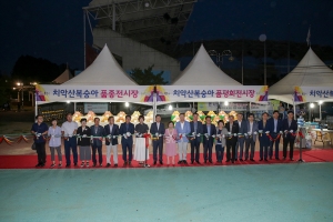 치악산 복숭아 축제(2017.08.19.)
