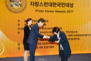 자랑스런대한국민대상 수상(2017.09.05.)