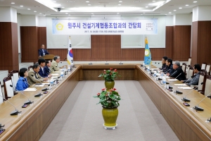 원주시 건설기계협동조합과의 간담회(2017.10.24.)