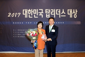 2017 대한민국 탑리더스 대상(2017.10.25.)