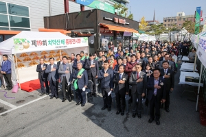 제19회 치악산 배 축제(2017.11.04.)