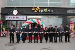 토토미닭강정 오픈식(2017.12.15.)