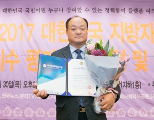 지방자치단체 행복지수 평가 의정대상(2017.11.30.)
