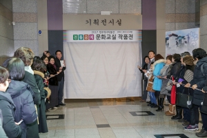 원주역사박물관 전통공예 문화교실 수료식(2018.01.24.)
