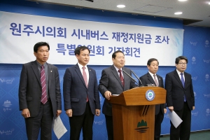 시내버스 재정지원금 조사 특별위원회 기자회견(2018.03.15.)
