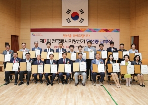 제7회 전국동시지방선거 당선증 교부식(2018.06.15.)