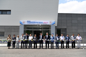 신림권역 신림힐링센터 준공식(2018.07.18.)