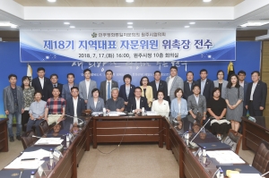 민주평화통일 자문회의 위촉장 전수식(2018.07.17.)