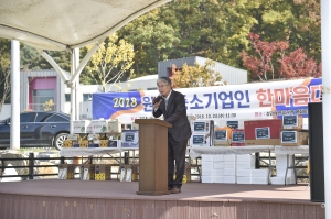 중소기업인 한마음 단합대회(2018.10.24.)