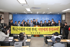 제1군사령부 이전부지 시민에게 환원 기자회견(2018.11.08.)