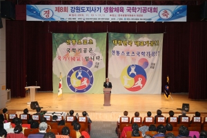 국학기공대회(2018.11.10.)