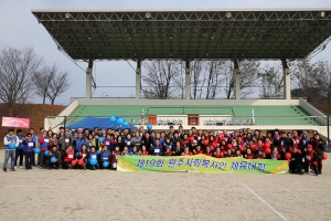 제19회 원주사회복지인 체육대회(2018.11.10.)