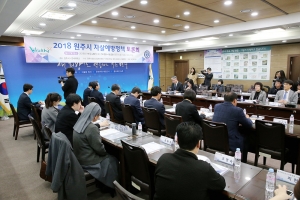 원주시 자살예방정책 토론회(2018.11.20.)
