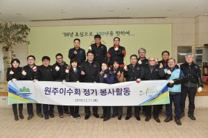 이수회 연탄봉사(2018.12.11.)