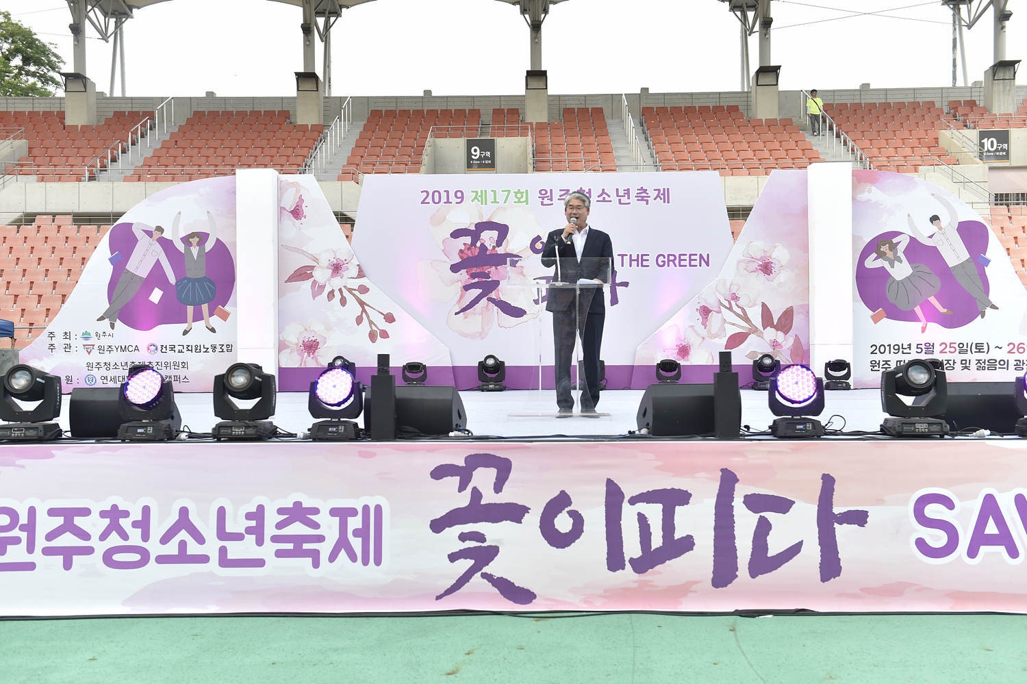 원주청소년 축제 꽃이피다(2019.05.25.)_2