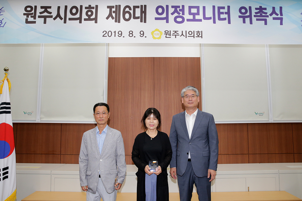 제6대 의정모니터 위촉식(2019.08.09.)_10