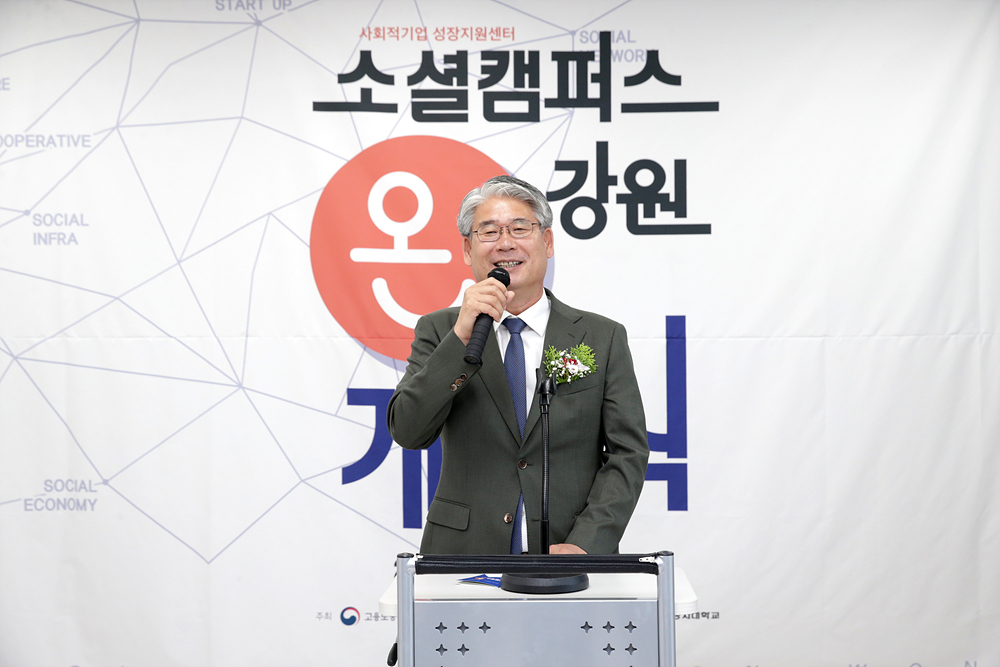 사회적기업 성장지원센터 소셜캠퍼스 온 강원(2019.09.10.)_2