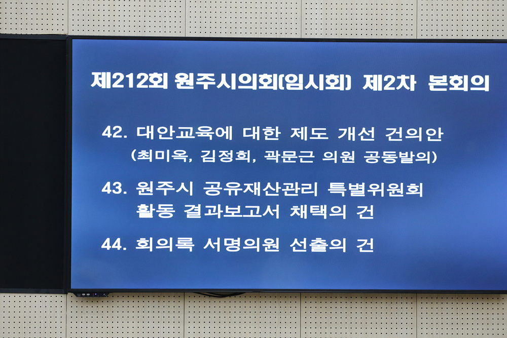 제212회 임시회 제2차 본회의(2019.09.30.)_2