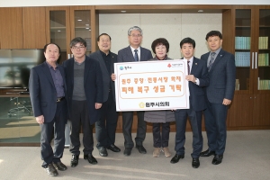 중앙 전통시장 화재 피해 복구 성금 기탁(2019.01.17.)