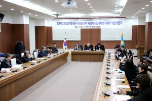 공영형 사립대학의 과제와 역할 토론회(2019.01.30.)