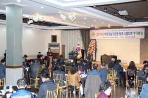 바르게살기운동 정기총회(2019.02.26.)