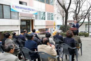 개운동 세경2차 아파트 경로당 개소식(2019.03.06.)