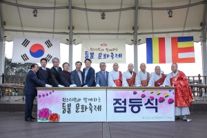 등불 문화축제 점등식(2019.04.13.)