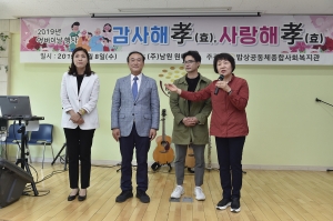 밥상공동체 어버이날 기념행사(2019.05.08.)