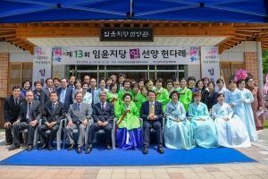 임윤지당 헌다례(2019.05.14.)