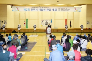 제2회 원주시 어르신 한궁 대회(2019.05.22.)