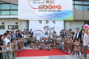반곡역사관 개관식(2019.05.29.)