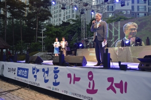 제10회 박건호 가요제(2019.05.29.)