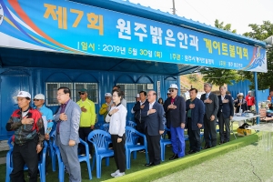 제7회 밝은안과 게이트볼대회(2019.05.30.)