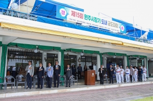 제15회 원주시장기 도내 궁도대회(2019.06.15.)
