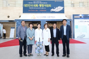 대한민국 의회 행정 박람회 참관(2019.07.04.)