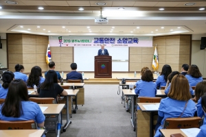 녹색어머니 교통안전 소양교육(2019.07.09.)