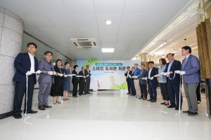 스마트 도서관 개관(2019.07.18.)