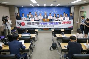 일본 정부의 부당한 경제도발에 대한 규탄 성명 발표 기자회견(2019.08.08.)