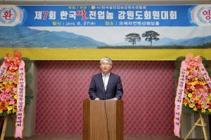 제7회 한국 쌀 전업농 강원도회원대회(2019.08.27.)