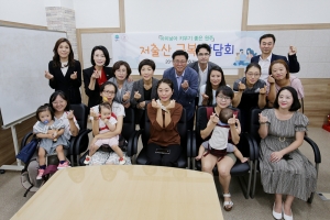 저출산극복 간담회(2019.09.16.)