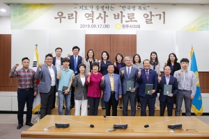 독도 우리역사 바로 알기(2019.09.17.)
