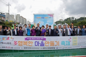 제9회 흥양천 어린이 축제(2019.09.20.)