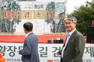 황장목숲길 걷기 축제(2019.09.28.)
