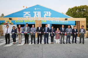 삼토페스티벌(2019.10.04.)